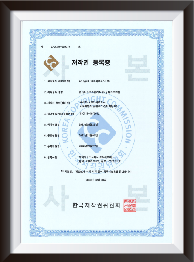 프로그램등록증 이지로지스 3.0
