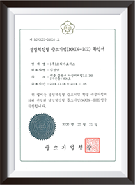경영혁신형 중소기업