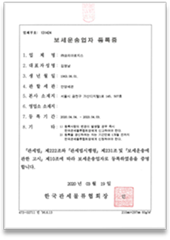 기술혁신형 중소기업