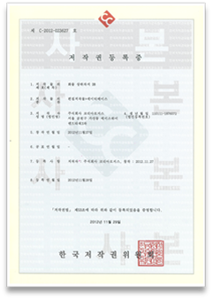 저작권등록증