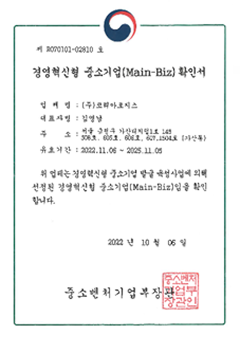 경영혁신형 중소기업