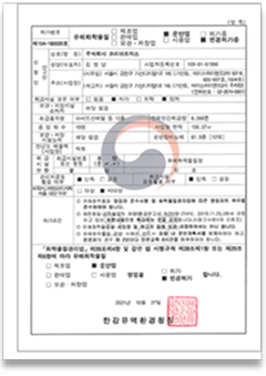 유해화학물질 운반업허가