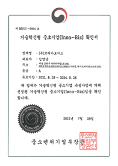 기업부설연구소